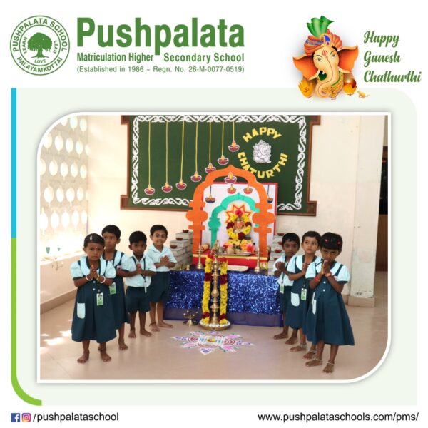 Vinayagar Chathurthi | Pushpalata Matriculation Higher Secondary School